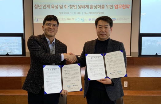 강민수 제주관광대학교 창업보육센터장(오른쪽)과 김종현 제주더큰내일센터장이 업무협약 체결 후 기념촬영을 하고 있다.