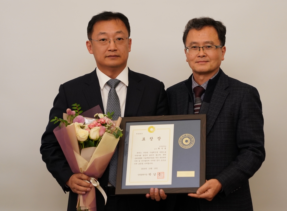 최수봉 교수가 19일 ‘2019년 산학연 인천지역협회 성과공유 워크숍’에서 인천광역시장상을 수상했다.