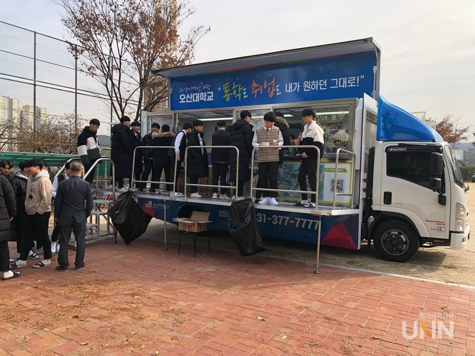오산대학교 '찾아가는 홍보버스'.