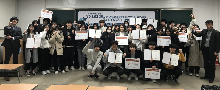 광주보건대학교 ‘2019 우수 CROSS 리더’ 시상식에서 우수 스터디 그룹 11개 팀과 우수 CROSS 리더 한 명이 수상했다.