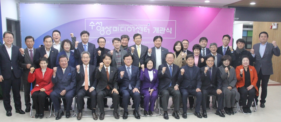 수성대학교와 수성구청이 26일 ‘수성영상미디어센터’ 개관식을 갖고 단체 기념촬영을 했다.