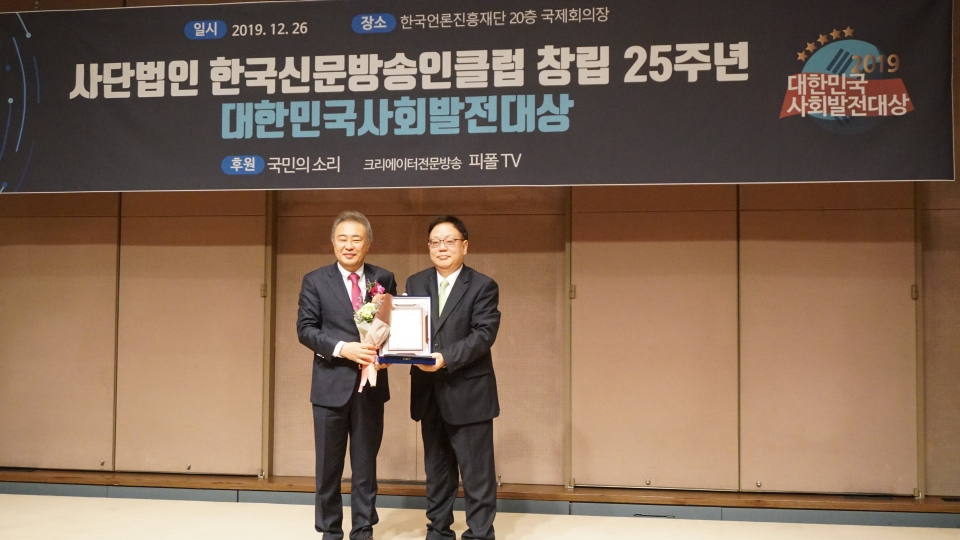 곽영일 교양학부 겸임교수가 26일 한국프레스센터에서 진행된 2019 대한민국사회발전대상 교육부문에서 ‘대상’을 수상했다.