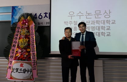 박주철 울산과학대학교 세무회계학과 교수가 한국세무회계학회에서 우수논문상을 수상했다.