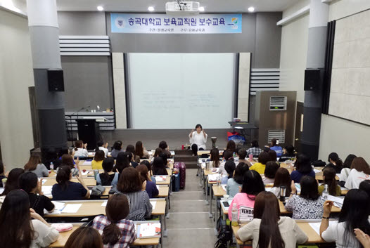 송곡대학교 평생교육원이 주관한 ‘2019 강원도 보육교직원 보수교육’ 과정을 듣고 있는 보육교직원들