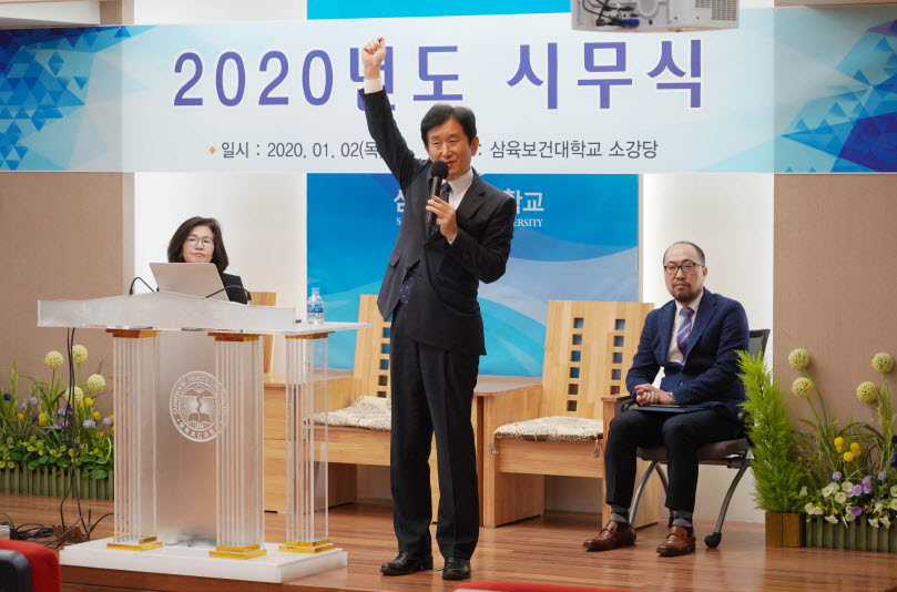 박두한 삼육보건대학교 총장이 2020년도 시무식에서 신년사를 말하고 있다.