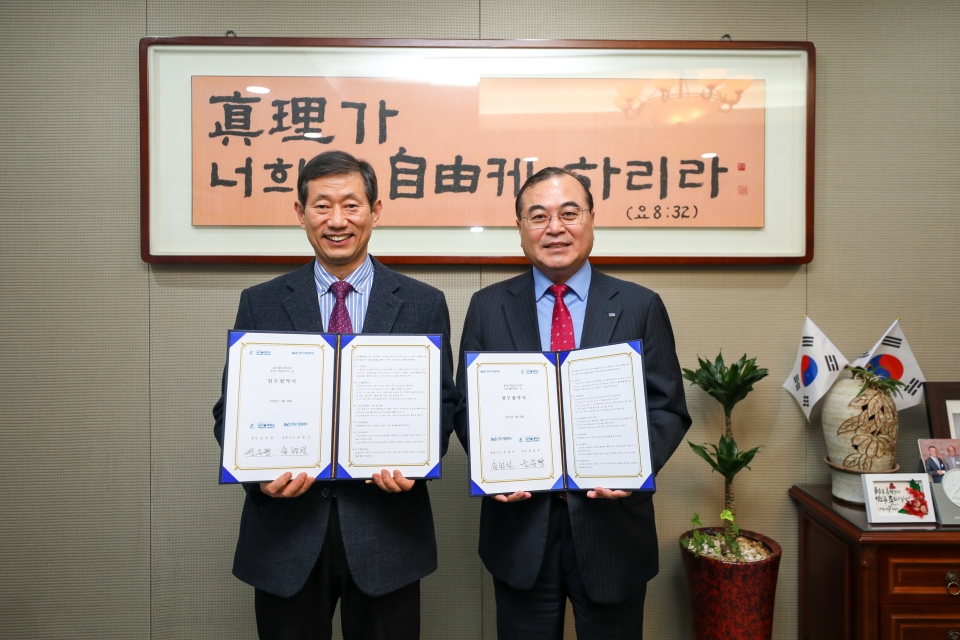 남서울대가 4차 산업혁명 시대 기술교류와 협력체계 구축을 위해 한국기업데이터와 업무협약을 체결했다.