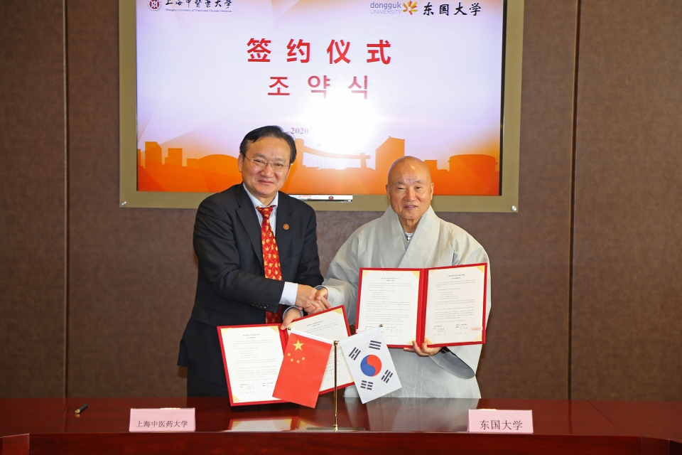 동국대와 중국 상해중의약대학교가 6일 교류협정을 체결했다.