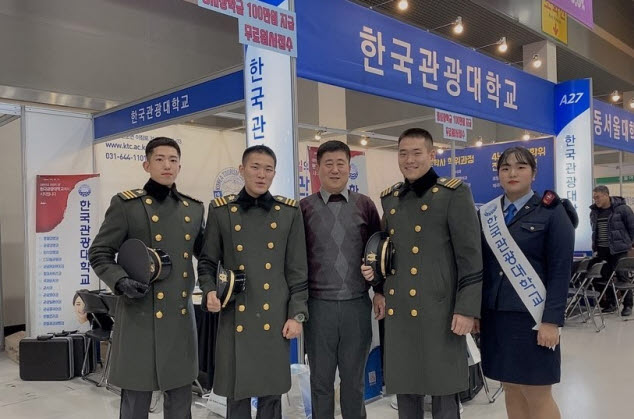 한국관광대학교 군사과가 2일부터 4일까지 정시 박람회에 참여했다.