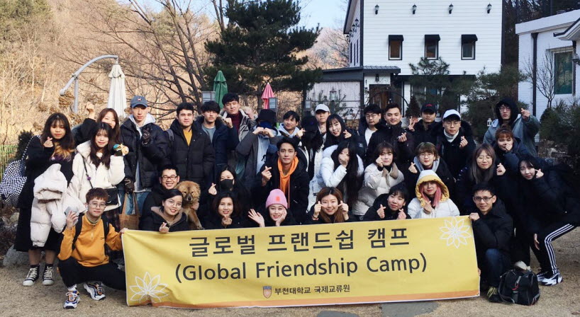 부천대학교 국제교류원이 지난달 ‘글로벌 프랜드쉽 캠프’를 열었다.