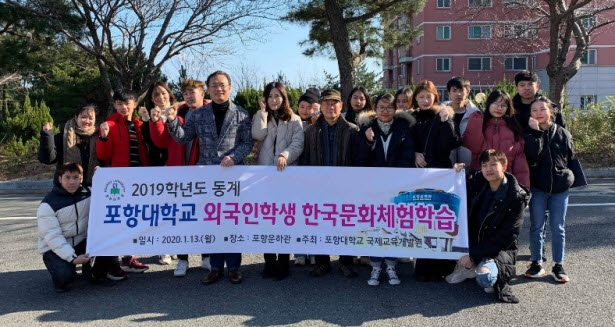 포항대학교가 베트남 한국어연수생을 대상으로 한국어 3급 취득 특강을 실시하고 종강을 맞았다.