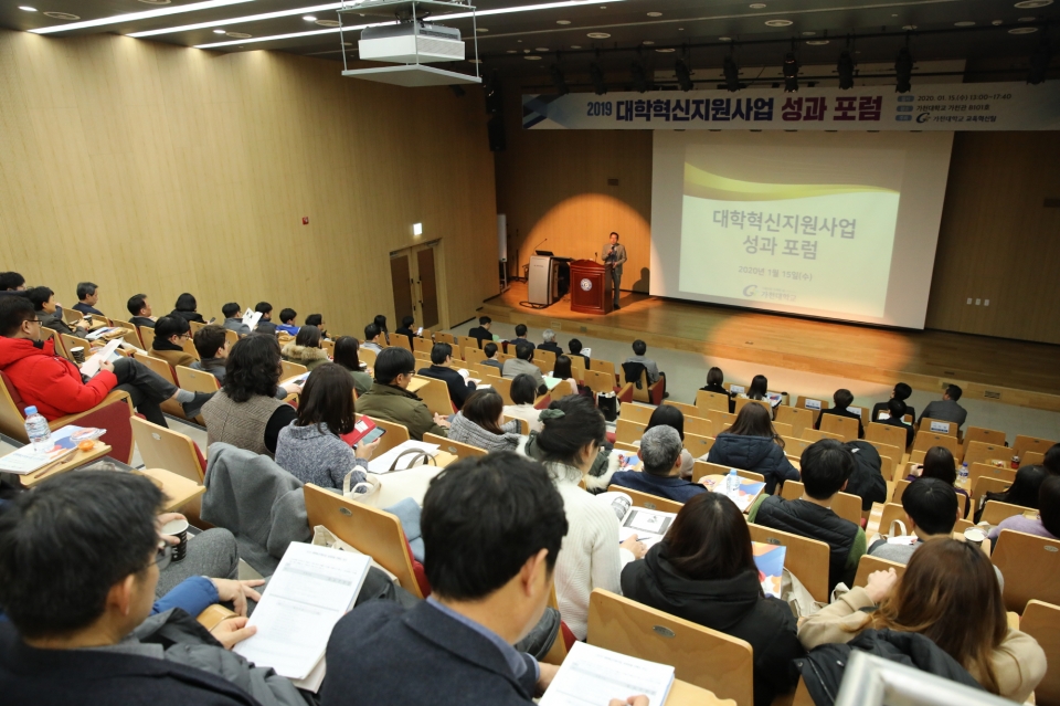 가천대가 15일 대학혁신지원사업 성과 포럼을 개최했다.