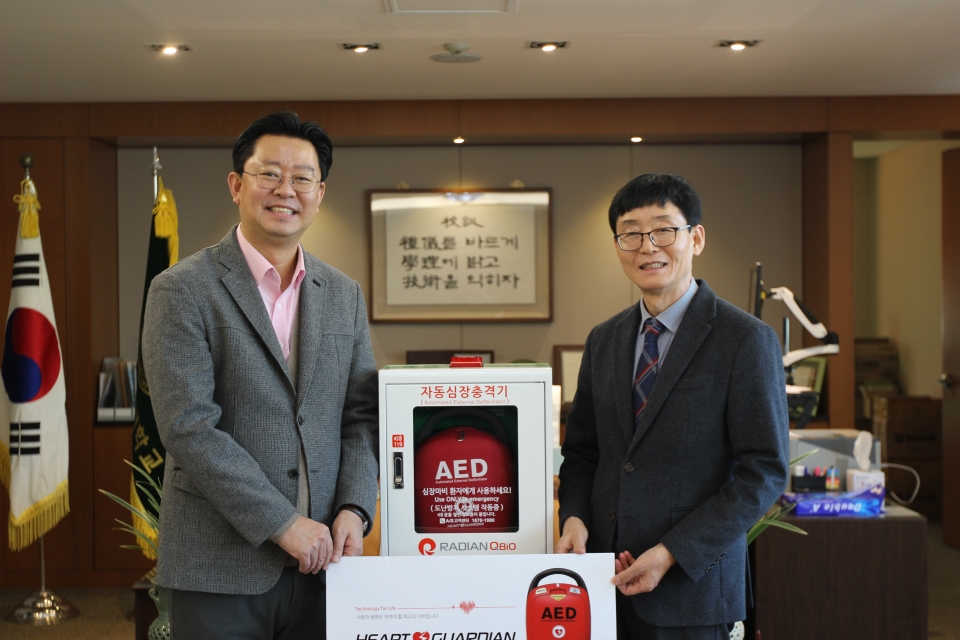 주식회사 라디안큐바이오가 동남보건대학교에 저출력심장충격기 및 AED 보관함을 기증했다.