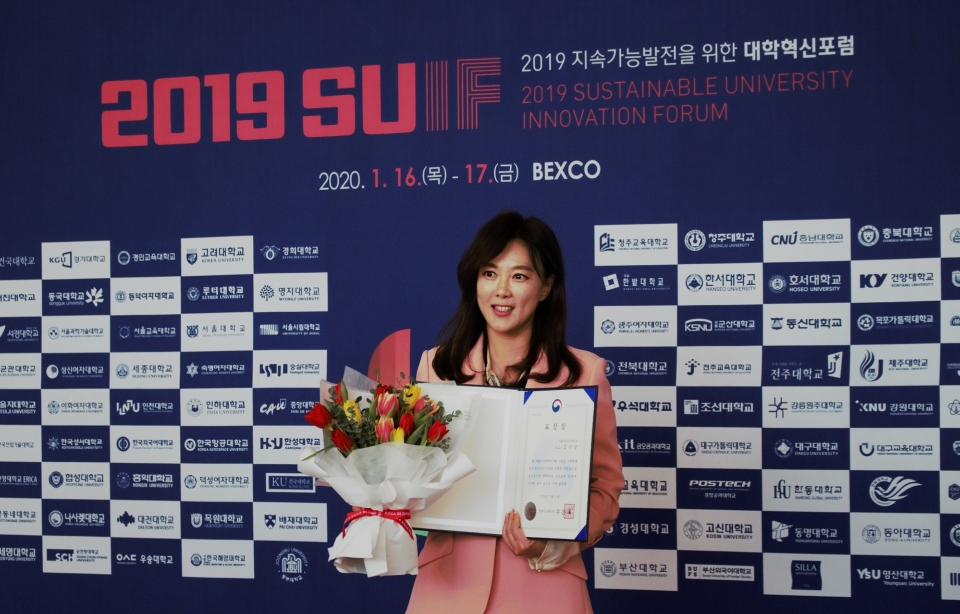 김지은 영어교육과 교수가 ‘2019 지속가능발전을 위한 대학혁신포럼’에서 부총리 겸 교육부장관 표창을 수상했다.