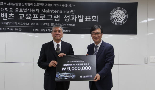 이종기 중앙모터스(주) 사장(왼쪽)과 박재훈 영남이공대학교 총장