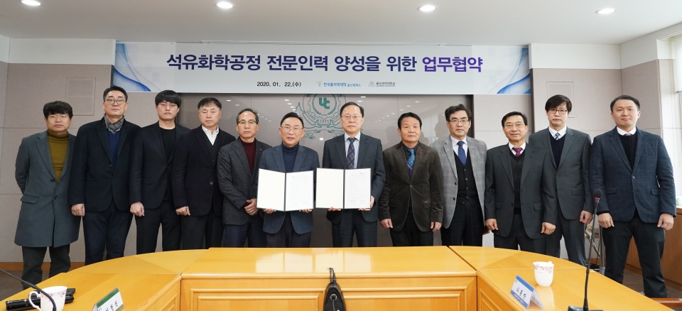 울산과학대와 한국폴리텍대학 울산캠퍼스가 석유화학공정 전문 인력 양상을 위해 업무 협약을 체결했다.