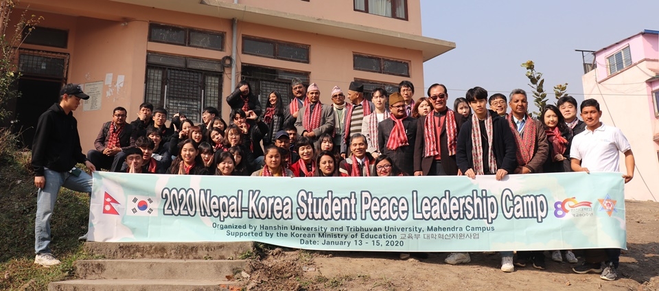 2020 한-네팔 학생 평화 리더십 캠프 참가자들이 기념사진을 촬영하고 있다.