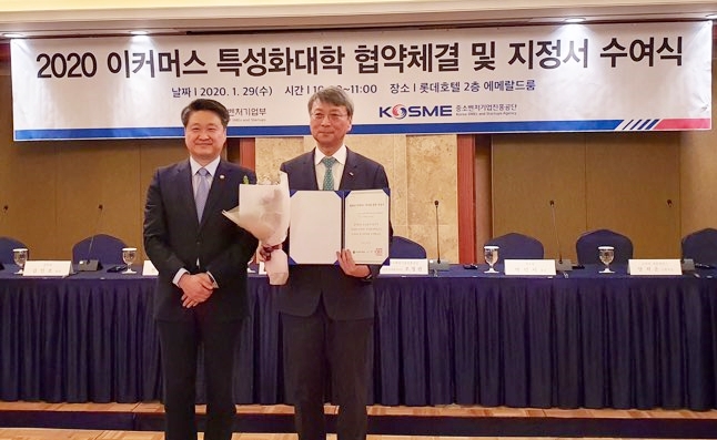 한국외대 글로벌캠퍼스가 이커머스 특성화대학에 선정됐다. 조기성 부총장(오른쪽)이 29일 열린 협약체결 및 지정서 수여식에 참석했다.