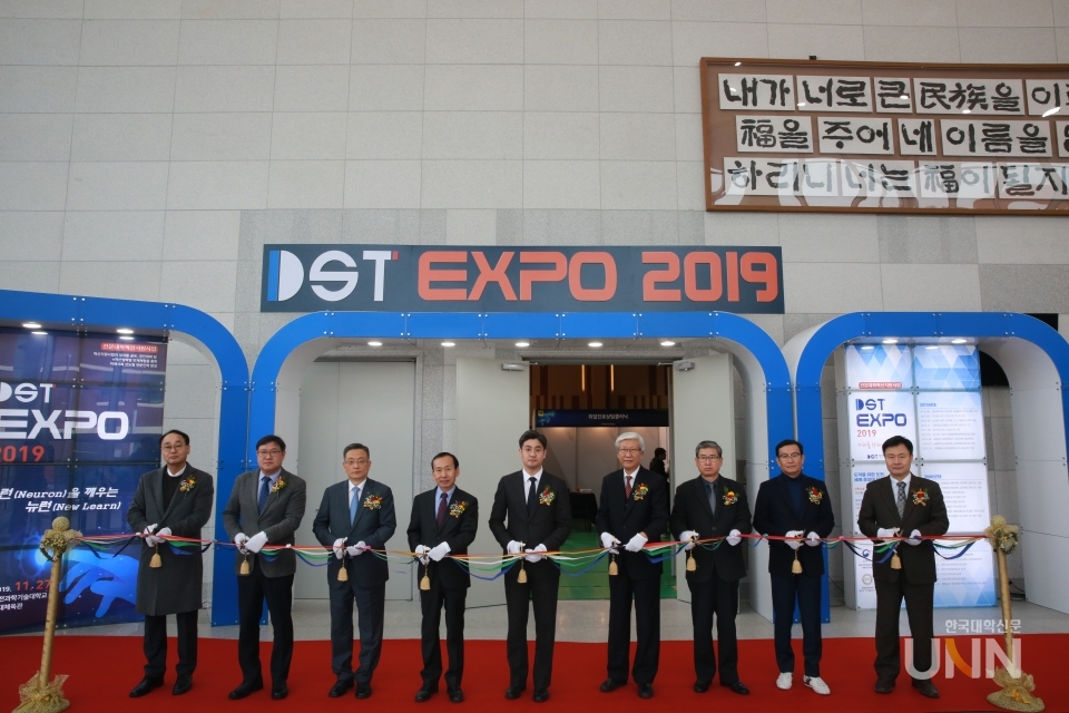 DST EXPO 개막식.