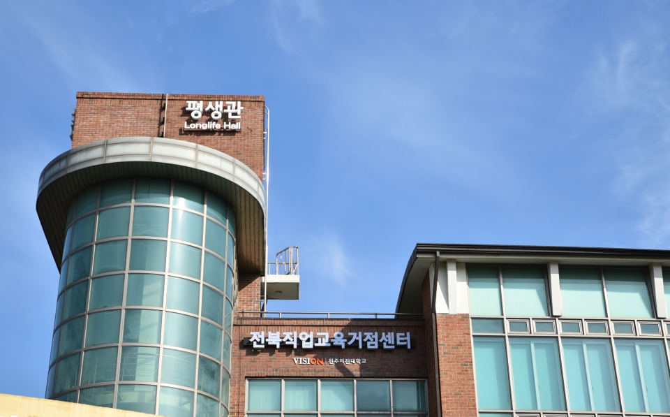전북지역 직업교육거점센터