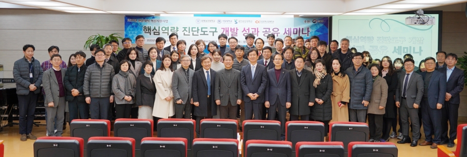 삼육보건대가  29일 핵심역량 진단도구 개발 성과 공유 세미나를 개최했다. 