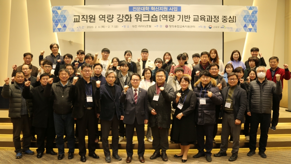 충북도립대는 6~7일 2일간 대전 라마다호텔에서 교직원 및 조교 60여 명이 참석한 가운데 교직원 역량강화 워크숍을 개최했다.