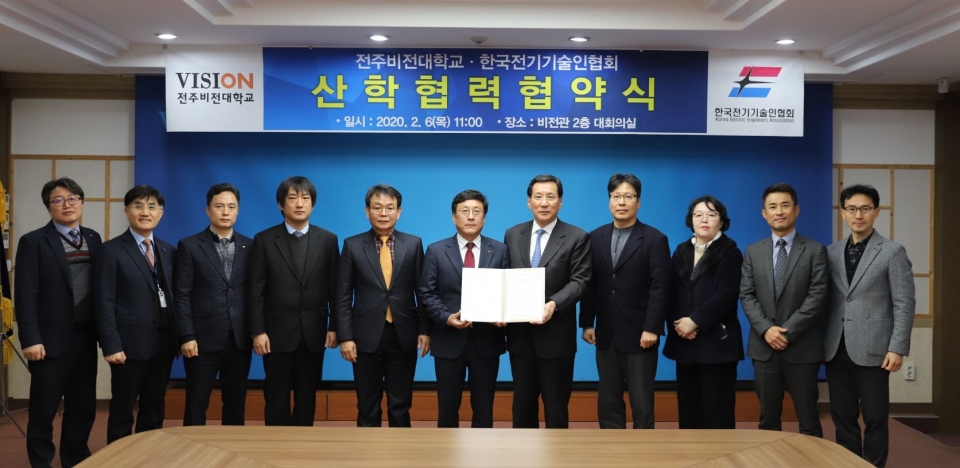 전주비전대 신재생에너지과와 한국전기기술인협회 전북도회가 상호 교류 협약을 체결했다.