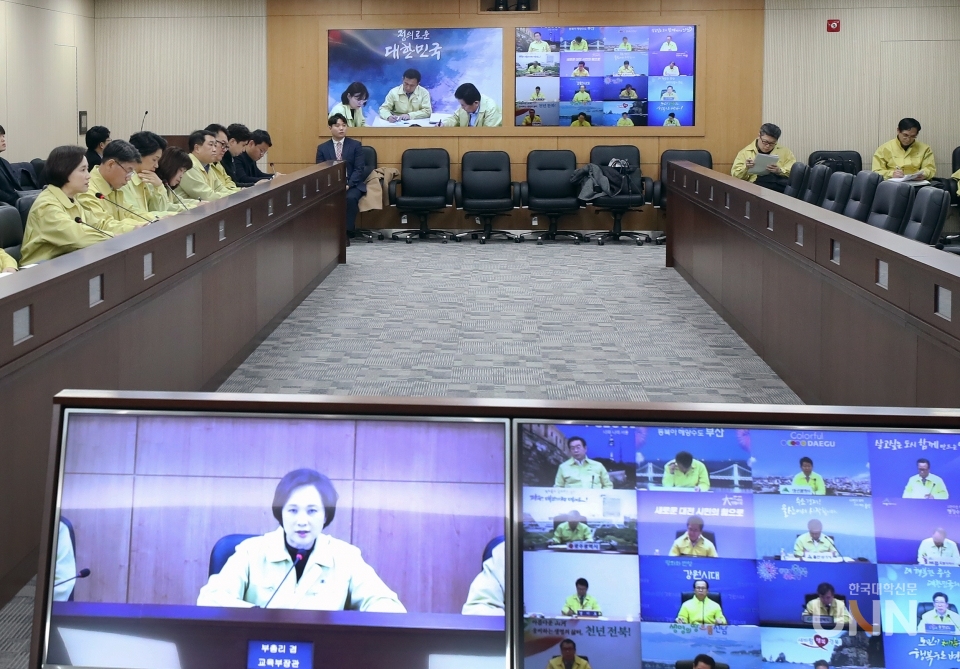 중국 입국 유학생 관리지원 대책 영상회의