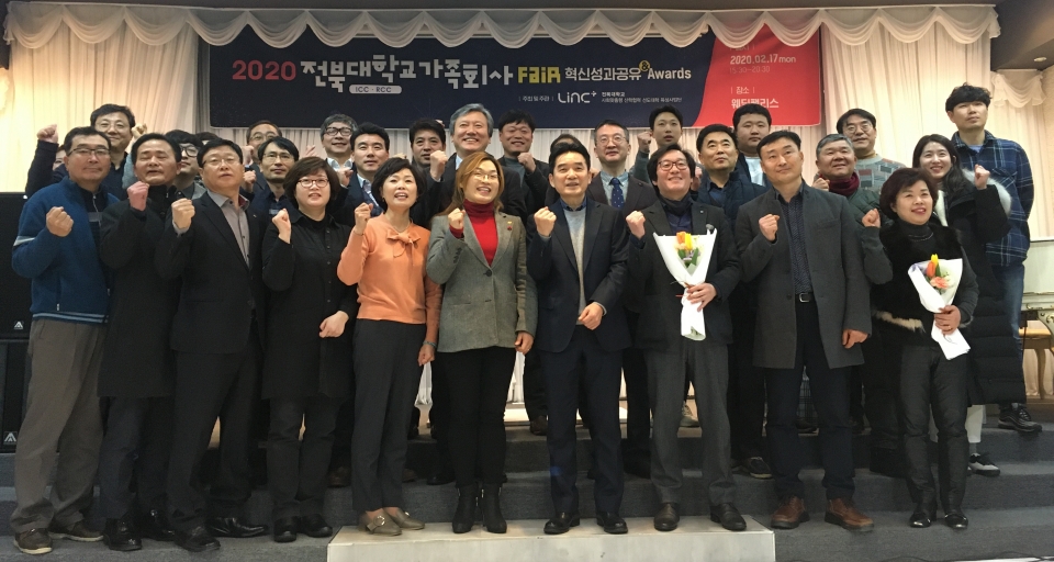 전북대 LINC+사업단이 지원사업의 성과공유를 위한 ‘전북대 ICC/RCC 가족회사 Fair’ 를 개최했다.