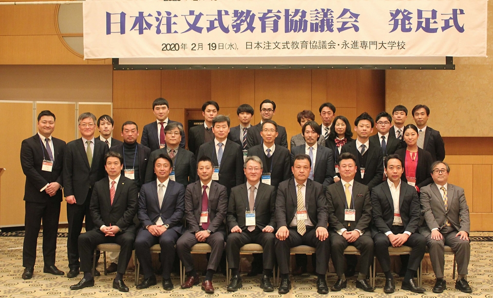일본 기업들이 참여하는 일본주문식교육협의회가 19일 일본 요코하마베이호텔토큐에서 공식 발족했다.
