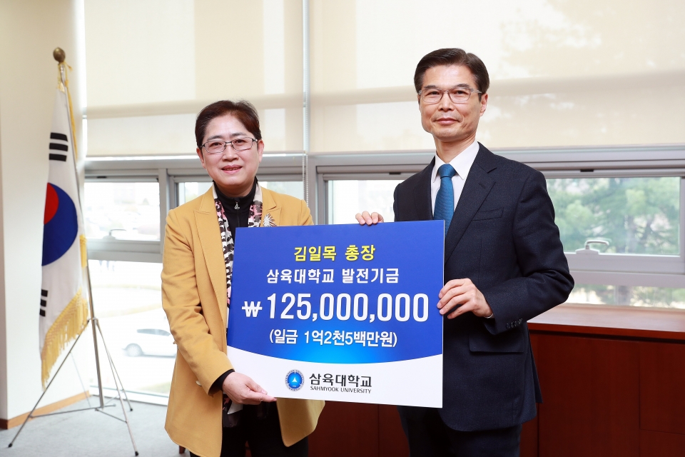 김일목 총장(오른쪽)이김정숙 대외협력처장을 찾아 대학 발전기금 1억2500만원을 기부했다.