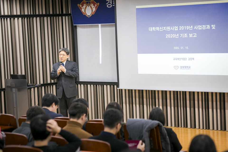 교육혁신사업단이 1월 ‘2019년 대학혁신지원사업 성과 확산 포럼’을 개최했다.