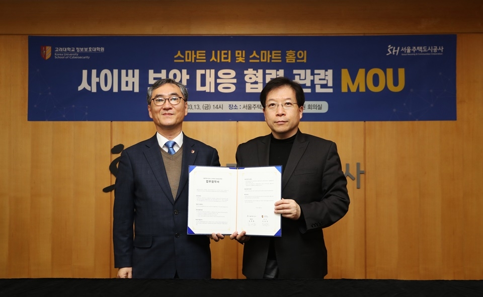이상진 고려대 정보보호대학원장(왼쪽)과 김세용 SH공사 사장(오른쪽)이 협약체결 후 기념촬영을 하고 있다.