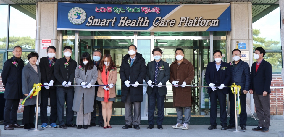 송호대가 16일 스마트 헬스케어 플랫폼 개소식을 개최했다.