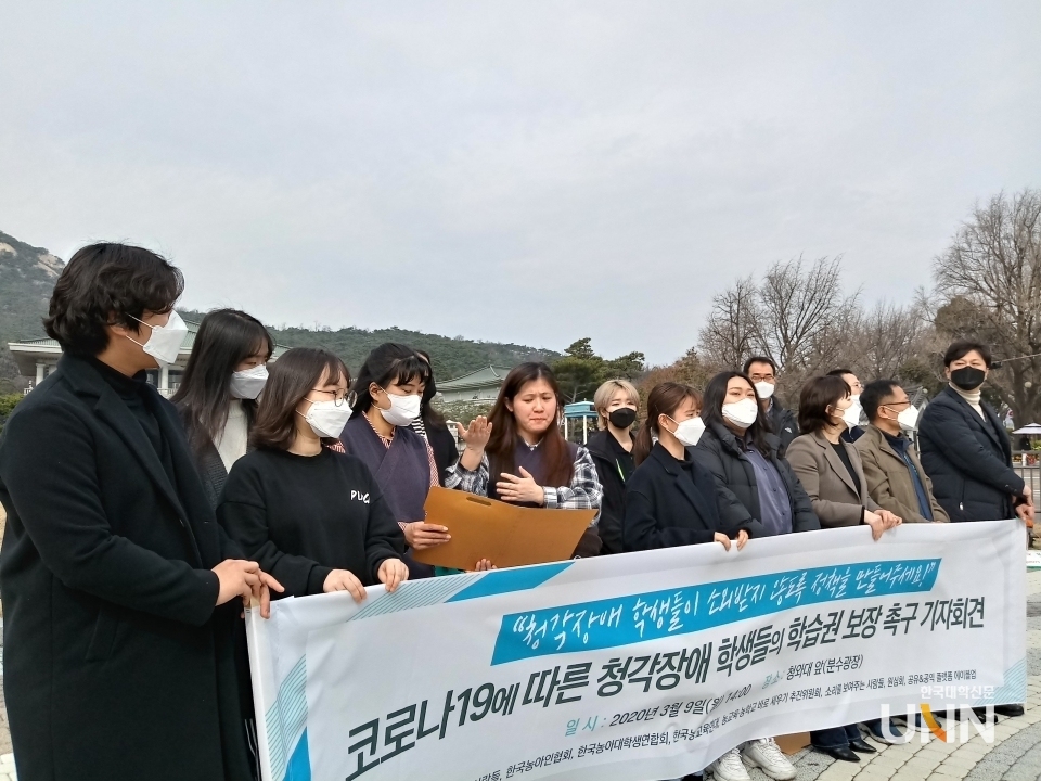 지난 9일 시민단체들이 청와대 앞에서 청각장애인 학습권 보장 대책을 촉구하는 기자회견을 하고 있는 모습. (사진= 장애의 벽을 허무는 사람들)