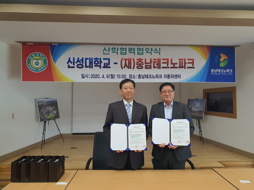 박영철 신성대 자동차계열 학과장(왼쪽)과 이태경 충남테크노파크 R&D센터장이 업무협약을 체결했다.