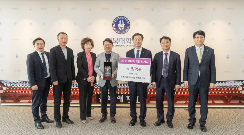 장영훈 엠커뮤니케이션 대표가 발전기금 1억원을 기탁했다.