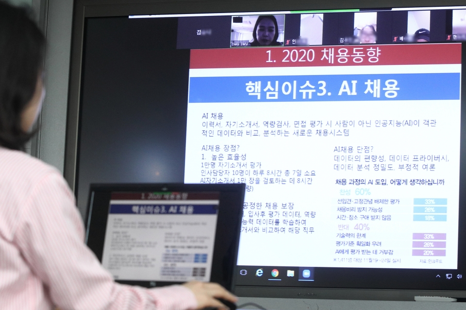 서울여대가 코로나19 사태가 장기적으로 이어짐에 따라 온라인 진로·취업 컨설팅을 강화하고 있다.
