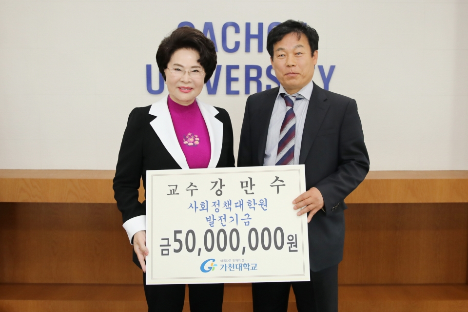 강만수 교수(오른쪽)가 사회정책대학원 발전기금 5000만원을 기탁했다.