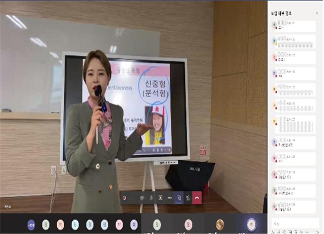 한국관광대 취창업지원센터가 17일 실시간 온라인 강의로 ‘자기이해 및 대인관계능력 UP’ 특강을 진행했다.