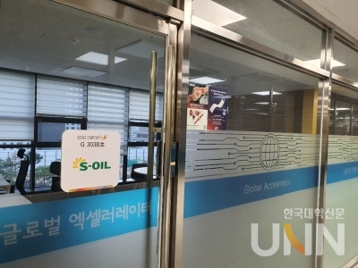 서울창업허브와 S-OIL이 업무협약을 체결해 테크 스타트업 기업 육성을 시작한다. [사진제공=서울창업허브]
