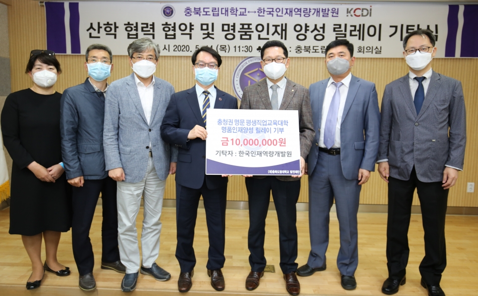 충북도립대와 한국인재역량개발원이 산학협력 협약을 체결했다.