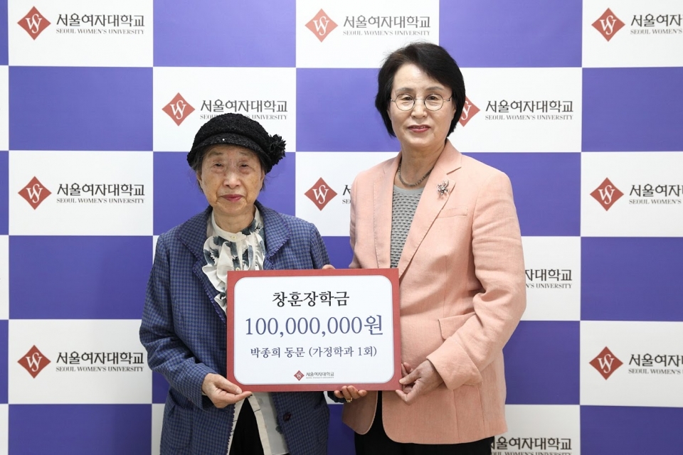 박종희 동문이 서울여대에 ‘창훈장학금’을 기부했다.