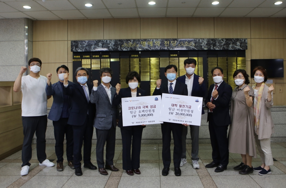 대학발전기금을 전달한 계명문화대 총동창회 임원들과 박승호 총장이 명예의 전당 앞에서 기념촬영을 했다.