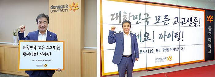 윤성이 총장이 코로나19 극복 캠페인 릴레이에 참여했다.