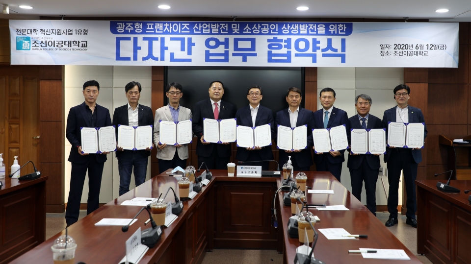 조선이공대가 광주형 프랜차이즈 산업 발전을 위해 지역 8개 기관과 업무 협약을 체결했다.