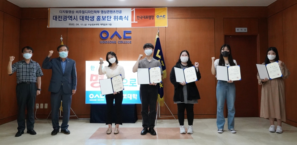 디지털영상·비주얼디자인학부 영상콘텐츠전공 2학년 학생 42명이 대전광역시 홍보대사로 위촉됐다.