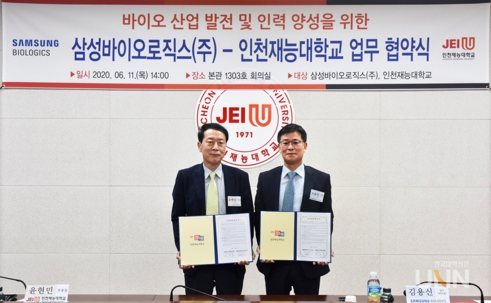 인천재능대는 세계적 바이오기업인 삼성바이오로직스와 산학협력 업무협약을 체결했다.
