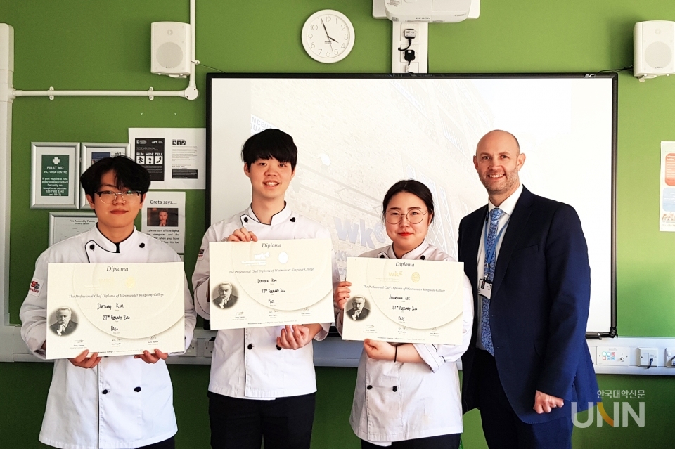 세계적 요리 명문대학인 영국 WKC에서 국제조리자격증을 획득한 인천재능대 학생들