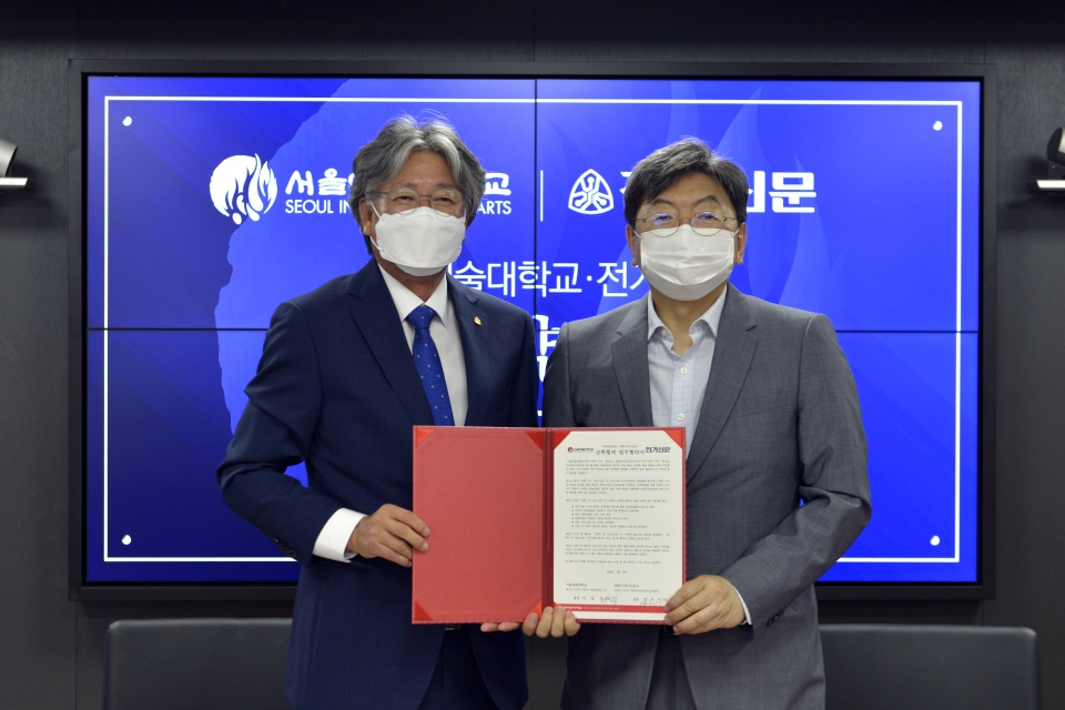 서울예대가 전기신문과 17일 업무협약을 맺고 ‘전기사랑 미디어콘텐츠대전’의 활성화에 나선다.
