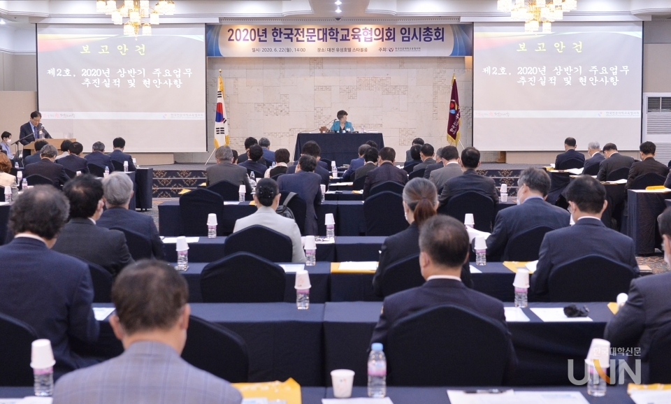 한국전문대학교육협의회가 22일 대전 유성호텔에서 임시총회를 개최했다. (사진=한명섭 기자)